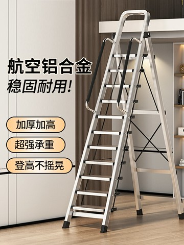 鋁合金梯子家用折疊伸縮加厚人字梯室內多功能便攜十一二步閣樓梯