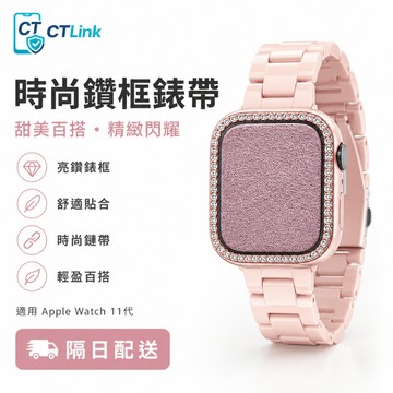 樹脂錶帶+半包鑲鑽手錶殼 適用 Apple Watch 11 10 9 8 7 5 6 SE 蘋果錶帶46mm 42mm