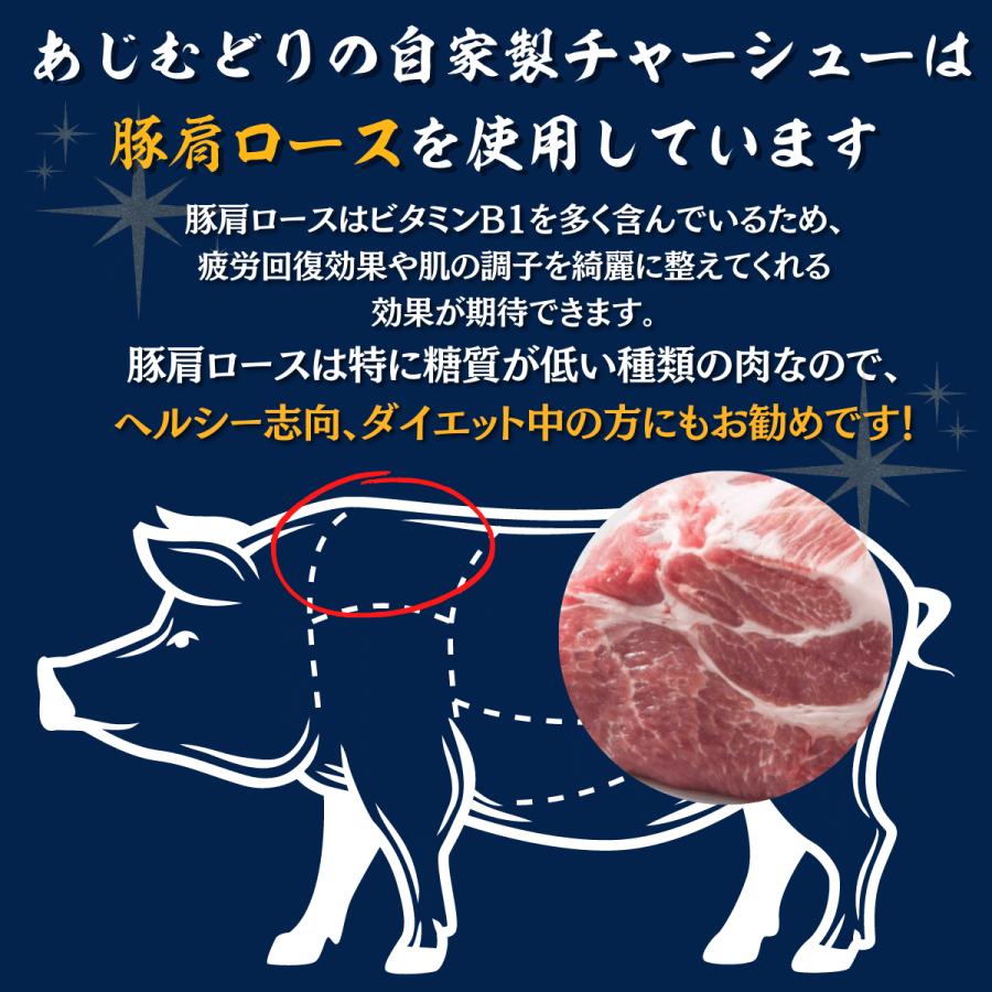 訳あり 焼豚 冷凍 あじむどり チャーシュー 500g 煮豚 叉焼 豚肩ロース 自家製 冷凍 冷凍総菜 お惣菜 お取り寄せグルメ 高級おつまみ 中華 絶品