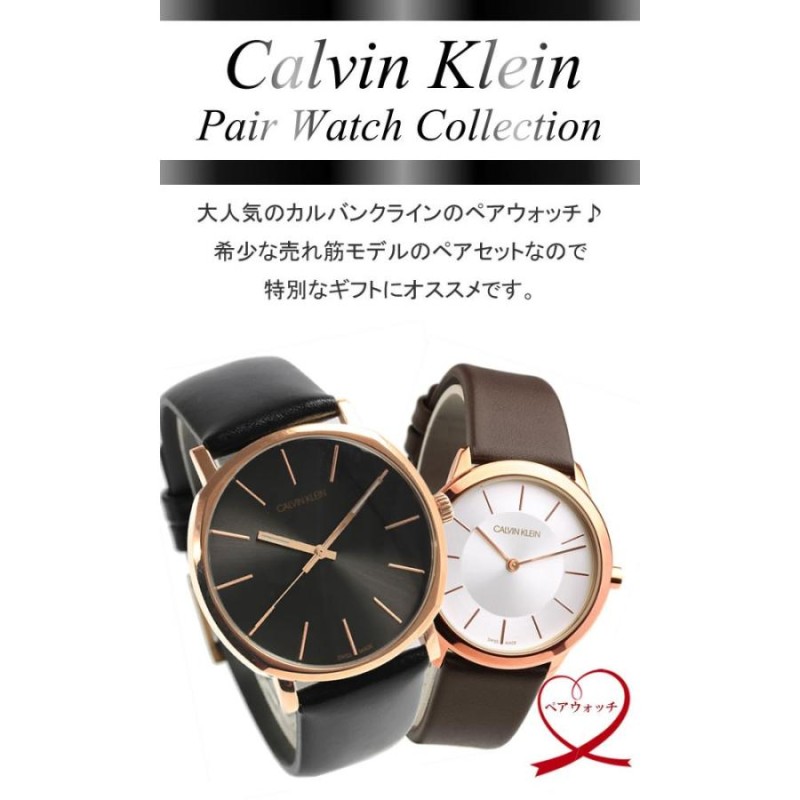 Calvin Klein】 2本セット カルバン・クライン ペアウォッチ レザー 腕時計 ポッシュ POSH シティ CITY 3気圧防水 ck-pair16  | LINEブランドカタログ