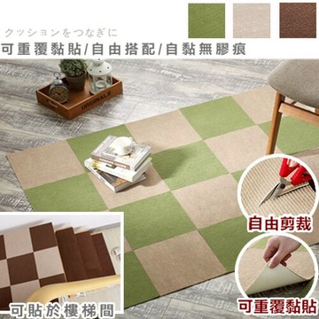 WallFree窩自在★自由拼接方格防滑地墊  拼接防滑地墊