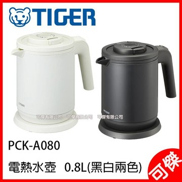 Tiger 虎牌pck A080 快煮壺電熱水壺抑蒸氣19新款傾倒防漏0 8l 日本代購可傑 台灣樂天市場 Line購物