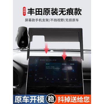 豐田23款亞洲龍卡羅拉雷凌銳放鋒蘭達專用手機車載支架無線充電