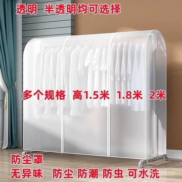 ✨桃園有貨✨【加厚防塵】晾衣架防潮罩塑料透明衣服罩西裝套大衣掛衣袋家用 QWZX