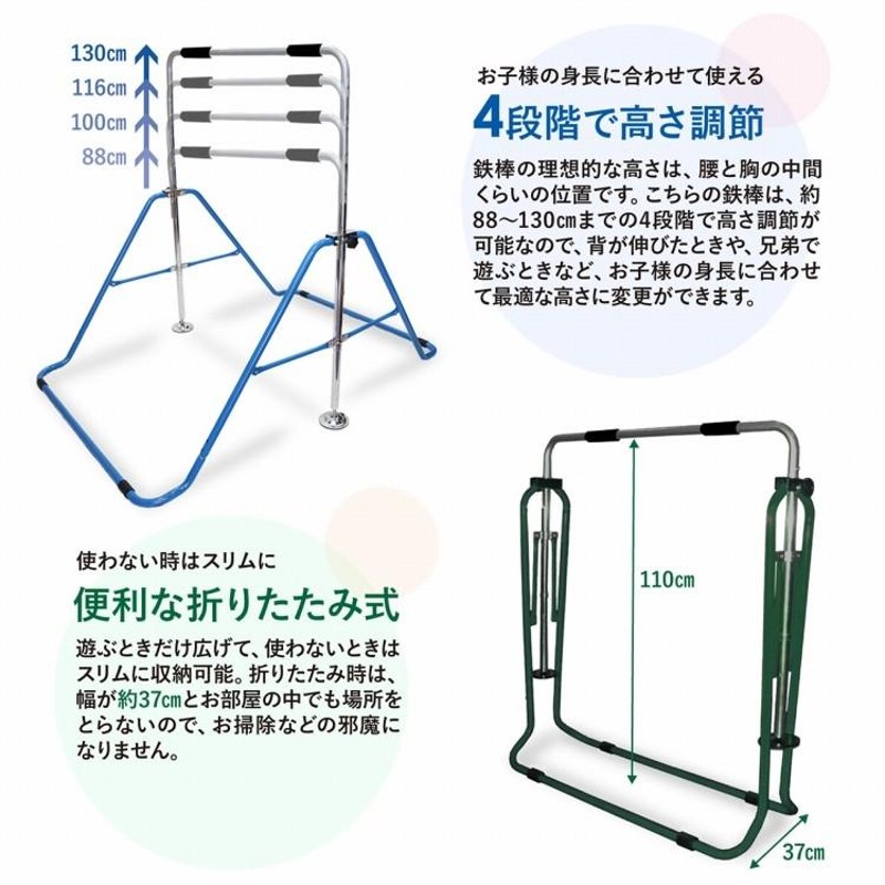 鉄棒 室内 子供用 家庭用 庭 折りたたみ 逆上がり マットセット 練習 保証あり 屋内 自粛 ギフト ラッピング 誕生日 バースデー プレゼント  子供の日 | LINEブランドカタログ