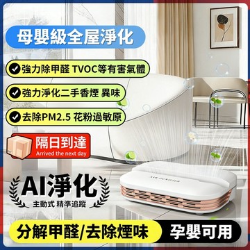 空氣清淨機 清淨機 車用清淨機 空氣淨化器 寵物清淨機 寵物淨化器 空氣除臭機 空氣清淨機 淨化器 除濕機 空氣清新機