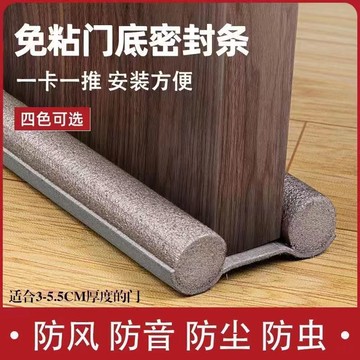 🔥臺灣出貨🔥門縫密封條 門縫檔 門縫條 門底防蟲擋風條 防風門擋 門底堵縫條 密封條 隔音條 門縫擋條 冷氣防漏條
