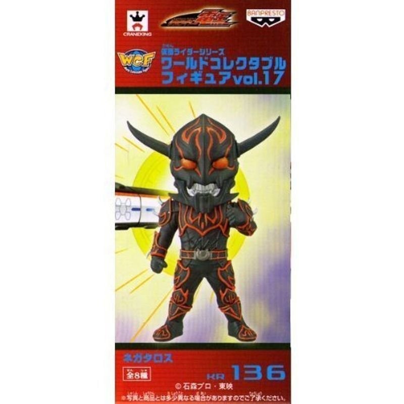 仮面ライダーシリーズ ワールドコレクタブルフィギュアvol.17 KR136 ...