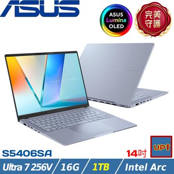 (規格升級)ASUS VivoBook S 14吋商務筆電 Ultra 7 256V/16G/1TB/W11/S5406SA-0108B256V 藍