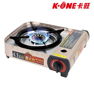 K-ONE卡旺 KI-A023AEH 攜帶式卡式爐 / (4.1KW 高火力 爐具 炊具 烹煮 火鍋)