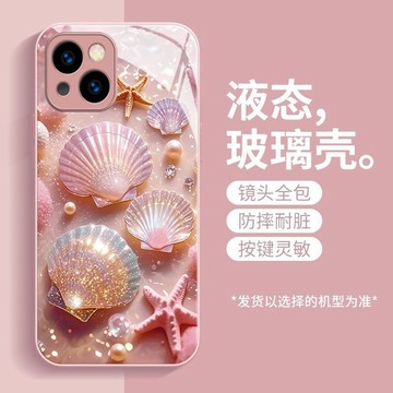 夢幻海貝 金屬漆玻璃 手機殼 適用 三星 S25 S24 S23 S22 S21 Note20 Note10 保護殼