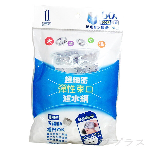 一品川流百研-流理台超細密彈性濾網-大-50枚入