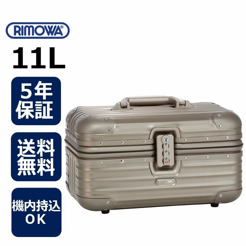 正規品]送料無料 5年保証付き RIMOWA TOPAS TITANIUM BEAUTY CASE 38cm