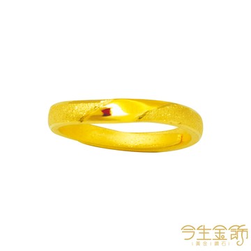 今生金飾 簡愛女戒 黃金戒指