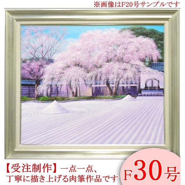 絵画 油絵 高台寺の桜 F30号 （木村由記夫）