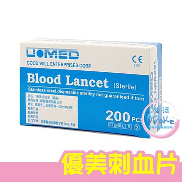 優美刺血片 200入/盒 採血片 放血片 刺血片 中醫用【生活ODOKE】