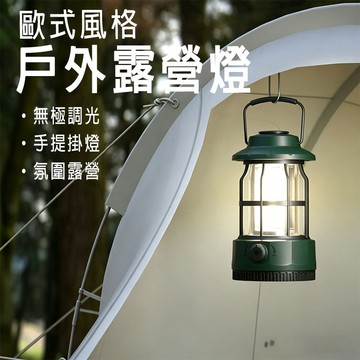 台灣出貨🛒戶外露營燈 露營燈 照明燈 羅馬柱戶外露營燈 野營燈 氛圍燈 超長續航 可調光 帳篷燈 煤油燈