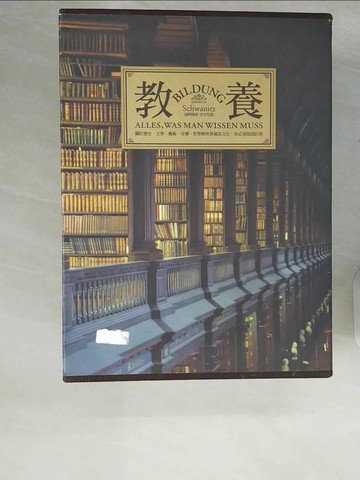 【書寶二手書T3／歷史_ZI8】教養_迪特瑞希