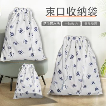 旅行雜物雙抽束口印花防塵袋便攜