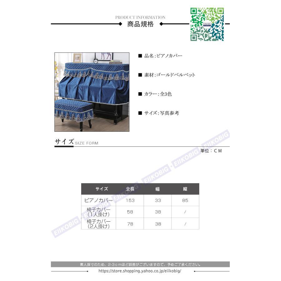 ピアノカバー アップライト カバー ピアノ 防塵カバー モダン エレガント シート ピアノ掛け 汚れ防止 保護カバー