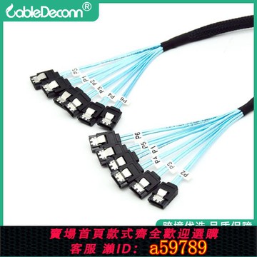 【台灣公司 可打統編】廠家現貨6頭minisas數據線4sata 3.0 7p帶編織網電腦機箱硬盤線