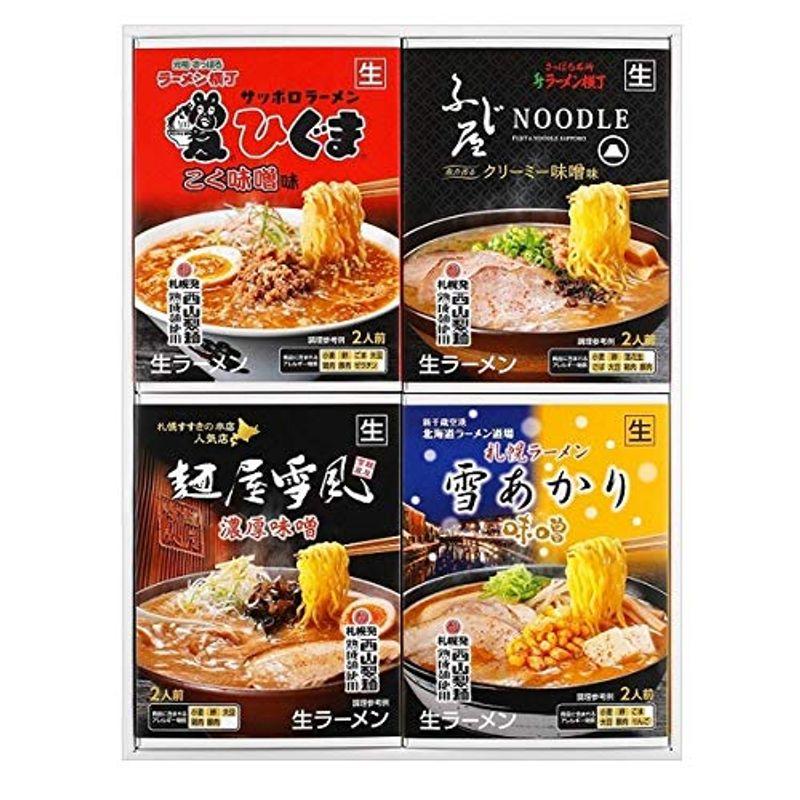 西山製麺 人気のラーメン街 味噌ラーメン８食セット