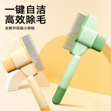 狗貓除毛梳 狗貓毛清理器 去浮毛泰迪比熊針梳蓬鬆洗澡寵物00