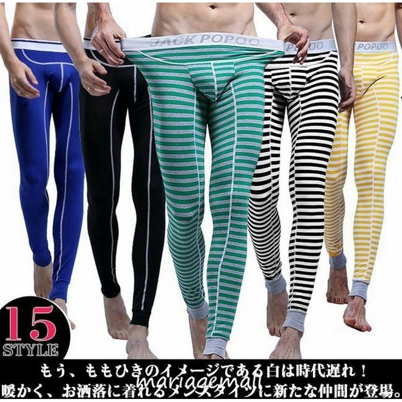 インナーパンツ ロングパンツ スウェットパンツ 9分丈タイツ レギンス メンズ タイト ぴったりフィット イーパン 保温 暖かい 年冬新作 通販 Lineポイント最大get Lineショッピング