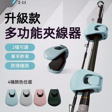 路亞竿收納神器 束杆器 路亞竿束竿器 多功能束桿器 路亞束竿器 束竿夾 筏竿磯釣魚竿保護套 捆綁固定器 魚竿收納神器