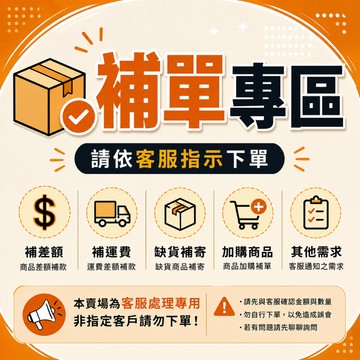喬桌遊 客服補單專區 補差額・補運費・補寄商品
