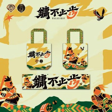 鏞不止步 台東限定紀念-統一獅陳鏞基引退義賣組