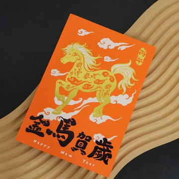 【金馬賀歲】2026燙金賀卡 5入 蛇年賀卡 賀年卡 (含信封)
