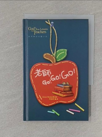 【書寶二手書T1／宗教_S1Z】老師Go! Go! Go!_基督教_柯美玲譯