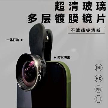手機廣角鏡9K超高清手機鏡頭前置后置直播視頻自拍運鏡無畸變網紅