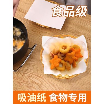 油炸食品吸油紙烤箱烘焙食物專用防油紙燒烤烤肉紙食品級托盤墊紙