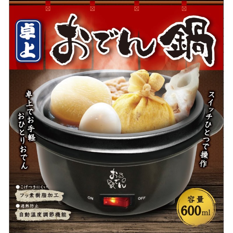 全品送料無料 タンタンショップTKG Total Kitchen Goods EOD2113 18-8湯煎式おでん鍋OY-20 2尺 LPガス 