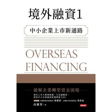 境外融資1_Readmoo 讀墨電子書