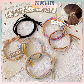 ⭕隔日到貨⭕混色打結繩結髮圈 髮束 髮圈 馬尾髮圈   綁髮繩 彈大腸圈 彈力髮束 格子髮圈 韓國髮圈日系韓系髮飾