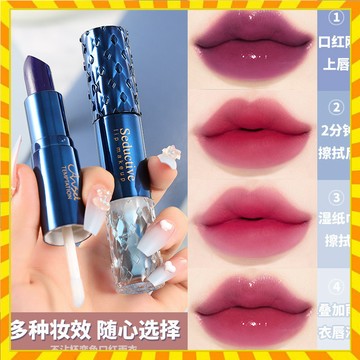 正品天使的誘惑藍色妖姬變色口紅雨衣 溫變口紅 雙頭變色口紅 顯色防水持久鎖色不沾杯口紅 唇膏 唇部保養