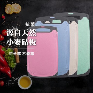 莫菲思 (中款)輕巧雙面可用天然小麥纖維抗菌防滑砧板切菜板