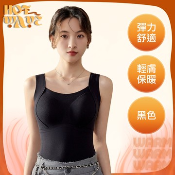 【HotWave】保暖親膚羊絨無痕一體式胸墊背心/寬肩帶
