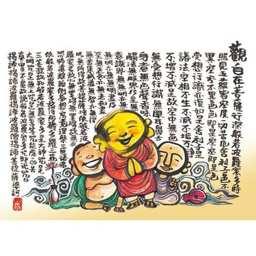 P2 - 名家創作-游景翔 520片拼圖 游景翔創作系列:心經-笑自在（三人） (台灣製) 25-009