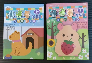 【拼圖貓】199 - 優幼系列親子書-優幼親子樂連連看著色畫 YNO-16125-1