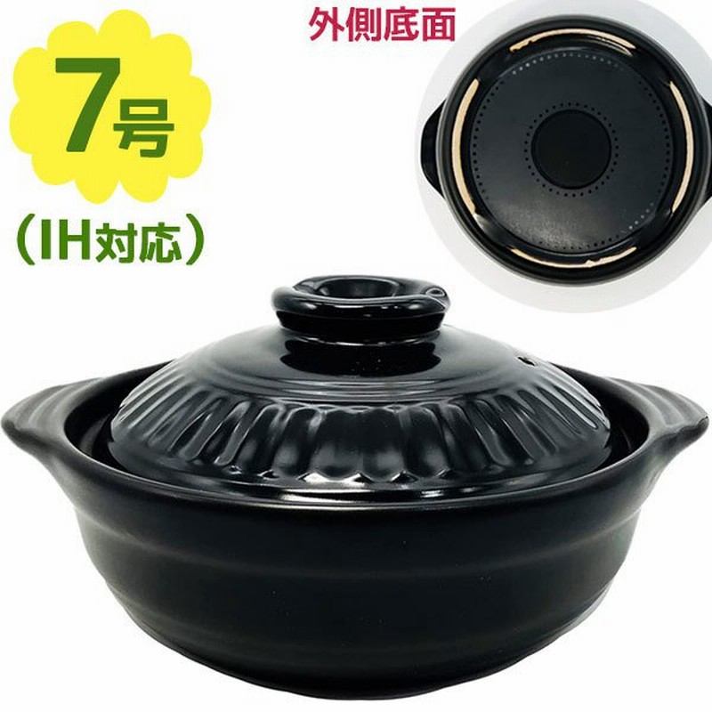 Neo Ih対応 土鍋 Bk 7号 25cm 2 3人用 ブラック お鍋 蓋つき おしゃれ 調理器具 ガス火対応 ご飯 炊飯 鍋料理 煮込み 冬 黒 リビング Living 通販 Lineポイント最大0 5 Get Lineショッピング