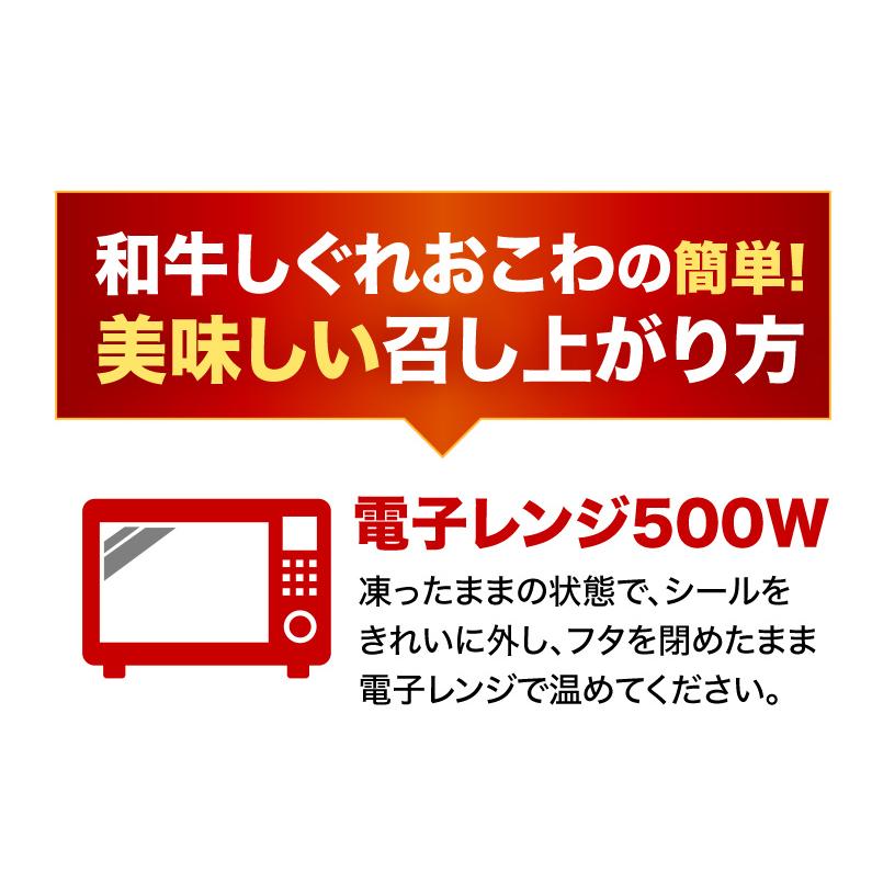 御歳暮 お歳暮 送料無料 ギフト 黒毛和牛しぐれ おこわ 6個セット 宮崎県産 黒毛和牛 しぐれ煮 佐賀県産もち米 贈答 送料無料 クール