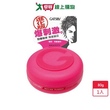 GATSBY超強塑型髮腊80g【愛買】