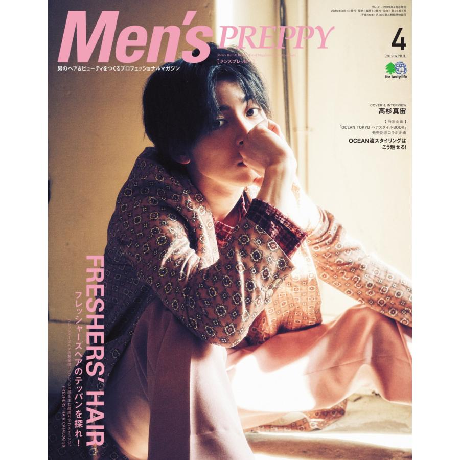 Men’s PREPPY 2019年4月号 電子書籍版   Men’s PREPPY編集部