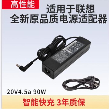 適用于聯想筆記本G460 G480 Y460 Y480 20V4.5a電腦充電器65w/90w