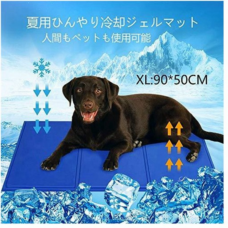 Lauva ペットクールマット 最新 ひんやりマット ひんやりシート 夏用 犬猫用 ひえひえ爽快 ジェルマット 通販 Lineポイント最大0 5 Get Lineショッピング