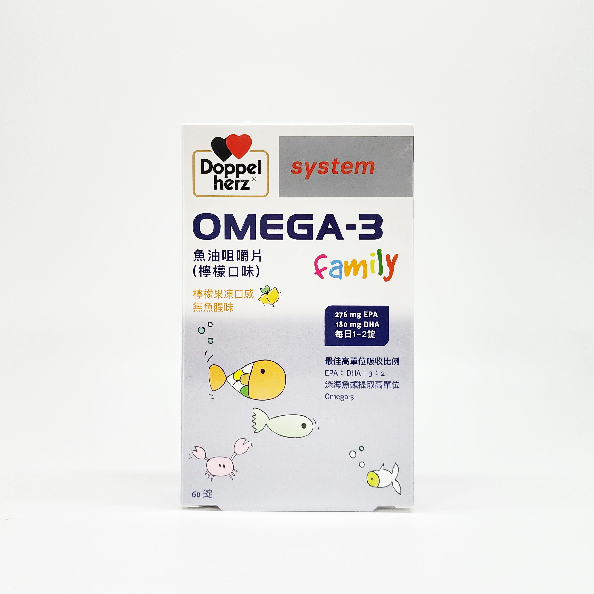 免運費/德之寶OMEGA-3魚油咀嚼片 60錠 檸檬果凍口感，無魚腥味 Family 兒童魚油